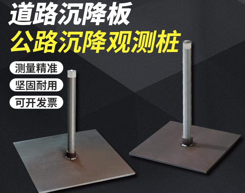 南充沉降板生产厂家